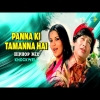 Panna Ki Tamanna Hai - Hiphop Mix | Knockwell | Lata Mangeshkar | Kishore Kumar.mp3