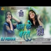 Tham Ke Baras Reloaded Version Dj Remix - Hindi Dj Song.mp3