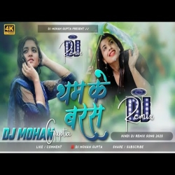 Tham Ke Baras Reloaded Version Dj Remix - Hindi Dj Song Mp3 Song