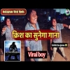 Krish Ka Gana Sunega | Krish ka gana sunega Viral Mp3 Download.mp3